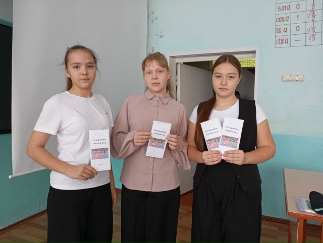 Акция &amp;quot;Осторожно, тонкий лёд!&amp;quot;.