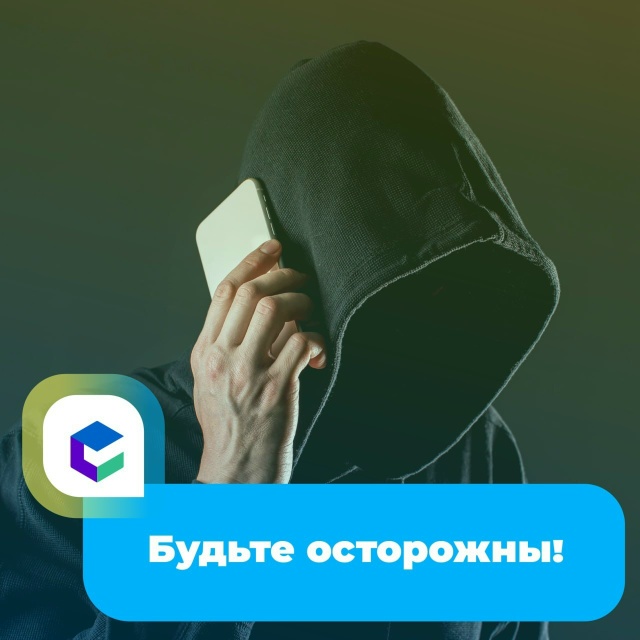 Ваша жизнь и свобода – бесценны. Не меняйте их на сомнительные деньги от преступников!.